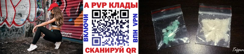 A-PVP Crystall наркота hydra ONION Весьегонск