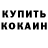 Кодеиновый сироп Lean Purple Drank Vlad Garagulia