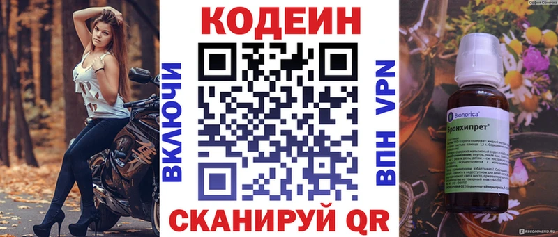 Кодеин Purple Drank  OMG ССЫЛКА  Весьегонск 