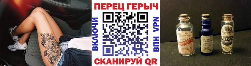 Героин хмурый  Весьегонск 