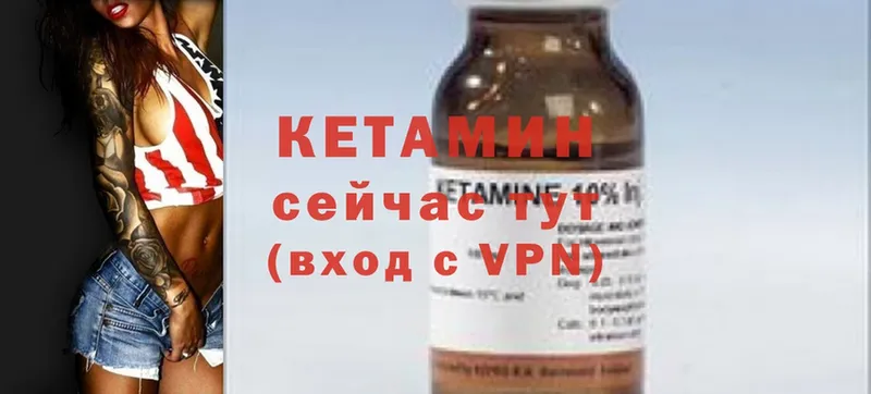 КЕТАМИН ketamine  цена   Весьегонск 